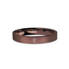 Load image into Gallery viewer, Love Ai Chinese Word Engraved Rustic Brown Brushed Tungsten Ring