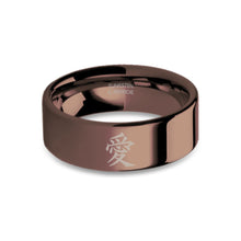 Load image into Gallery viewer, Love Ai Chinese Character Engraved Chocolate Brown Tungsten Ring