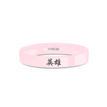 Load image into Gallery viewer, Chinese "Hero" Character Symbol Laser Engraved Pink Ceramic Ring