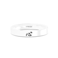 Load image into Gallery viewer, Chinese Calligraphy Heart Symbol "Xin" White Ceramic Wedding Band