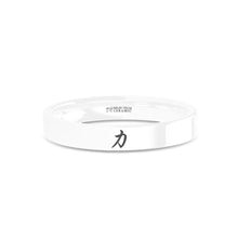 Load image into Gallery viewer, Chinese Strength "Li" Symbol Engraved White Ceramic Wedding Band