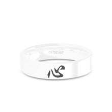 Load image into Gallery viewer, Chinese Calligraphy Heart Symbol "Xin" White Ceramic Wedding Band