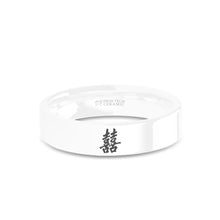 Load image into Gallery viewer, Chinese "Double Happiness" Character White Ceramic Wedding Band