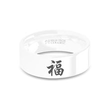 Load image into Gallery viewer, Chinese Fortune Fu Calligraphy Laser Engraved White Ceramic Ring