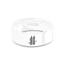 Load image into Gallery viewer, Chinese "Double Happiness" Character White Ceramic Wedding Band