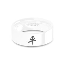 Load image into Gallery viewer, Chinese "Peace" Symbol Laser Engraved White Ceramic Wedding Band