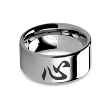 Load image into Gallery viewer, Chinese Heart Calligraphy Character "Xin" Tungsten Wedding Band