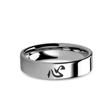Load image into Gallery viewer, Chinese Heart Calligraphy Character "Xin" Tungsten Wedding Band