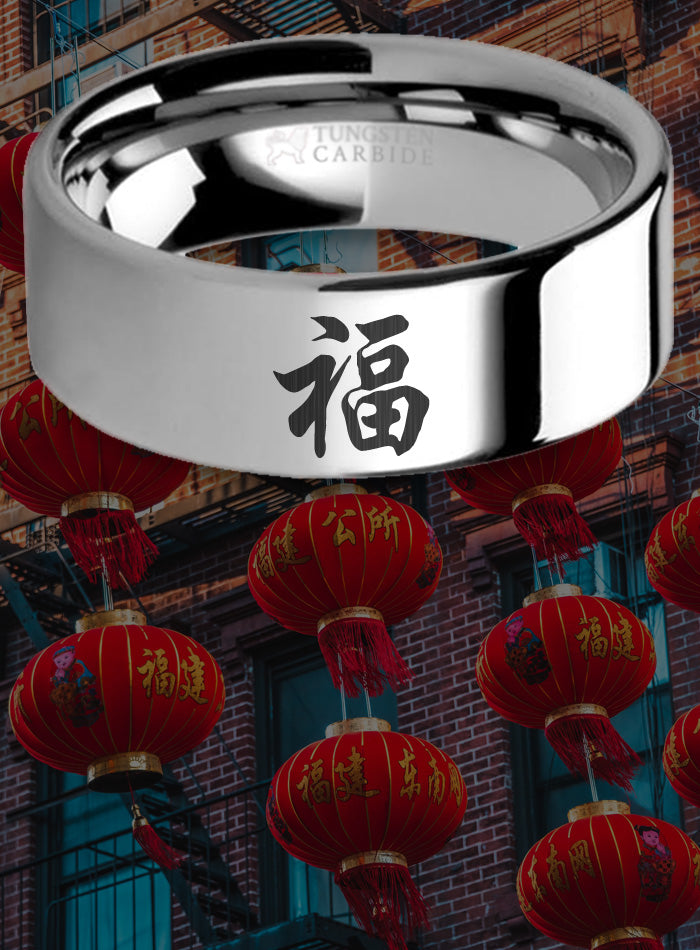 Chinese & Japanese Themed Wedding Rings: Zen, Yin-Yang, Lotus & More ...