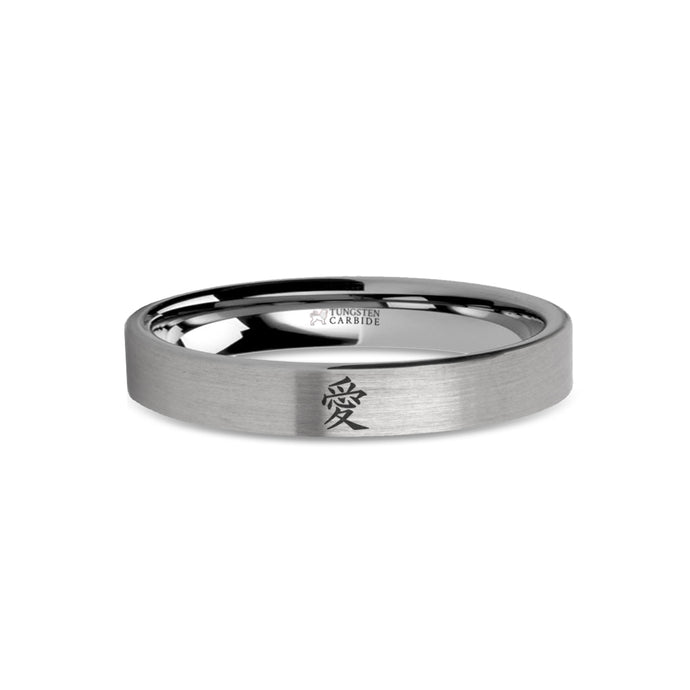 Ai Love Chinese Character Engraved Brushed Silver Tungsten Ring