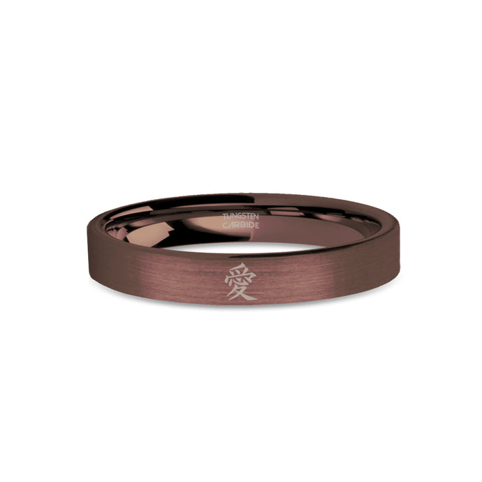 Love Ai Chinese Word Engraved Rustic Brown Brushed Tungsten Ring