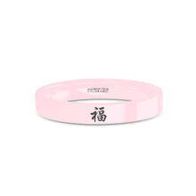 Load image into Gallery viewer, Chinese Fortune Fu Symbol Laser Engraved Pink Ceramic Ring