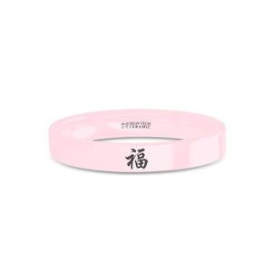 Chinese Fortune Fu Symbol Laser Engraved Pink Ceramic Ring