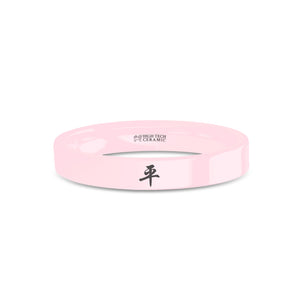 Chinese "Peace" Character Calligraphy Engraved Pink Ceramic Ring