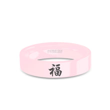 Load image into Gallery viewer, Chinese Fortune Fu Symbol Laser Engraved Pink Ceramic Ring