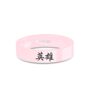 Chinese "Hero" Character Symbol Laser Engraved Pink Ceramic Ring