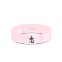 Load image into Gallery viewer, Loyalty Chinese Calligraphy Character Engraved Pink Wedding Band