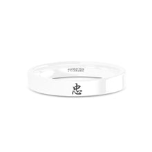 Load image into Gallery viewer, Chinese Symbol Loyal &quot;Zhong&quot; Engraved White Ceramic Wedding Band