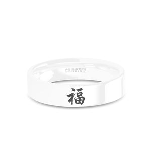 Chinese Fortune Fu Calligraphy Laser Engraved White Ceramic Ring