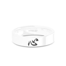 Load image into Gallery viewer, Chinese Calligraphy Heart Symbol &quot;Xin&quot; White Ceramic Wedding Band