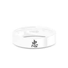 Load image into Gallery viewer, Chinese Symbol Loyal &quot;Zhong&quot; Engraved White Ceramic Wedding Band