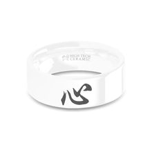 Load image into Gallery viewer, Chinese Calligraphy Heart Symbol &quot;Xin&quot; White Ceramic Wedding Band