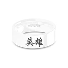 Load image into Gallery viewer, Chinese &quot;Hero&quot; Character Engraved White Ceramic Wedding Ring