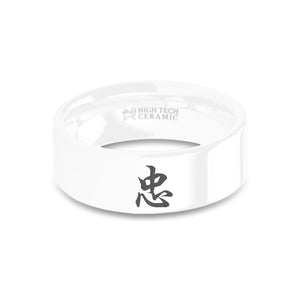 Chinese Symbol Loyal "Zhong" Engraved White Ceramic Wedding Band