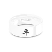 Load image into Gallery viewer, Chinese &quot;Peace&quot; Symbol Laser Engraved White Ceramic Wedding Band