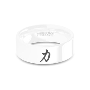 Chinese Strength "Li" Symbol Engraved White Ceramic Wedding Band