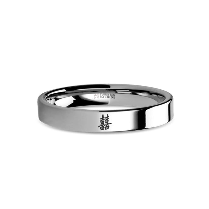 Double Happiness Chinese Marriage Engraved Tungsten Wedding Band