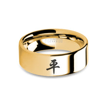 Load image into Gallery viewer, Chinese Brush Stroke Peace Ping Yellow Gold Tungsten Wedding Band