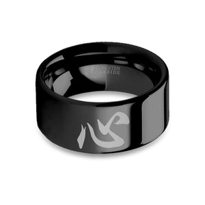 Chinese Heart "Xin" Brush Calligraphy Symbol Black Tungsten Ring
