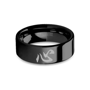 Chinese Heart "Xin" Brush Calligraphy Symbol Black Tungsten Ring