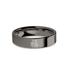 Load image into Gallery viewer, Chinese Fortune Character &quot;Fu&quot; Gunmetal Gray Tungsten Ring